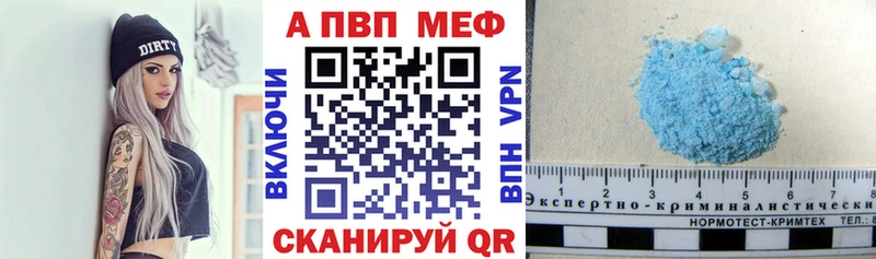 A PVP Соль  где найти   Чадан 