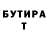 Бутират Butirat Vitalya Isaev