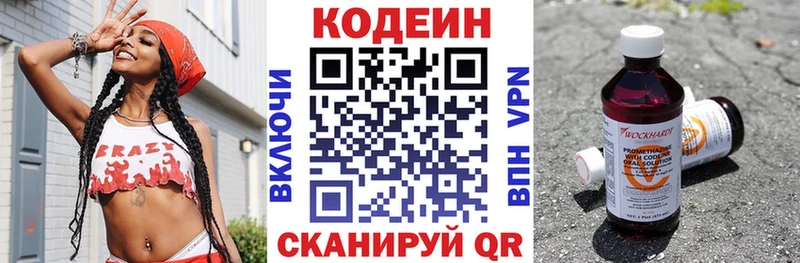 что такое наркотик Чадан Codein Purple Drank