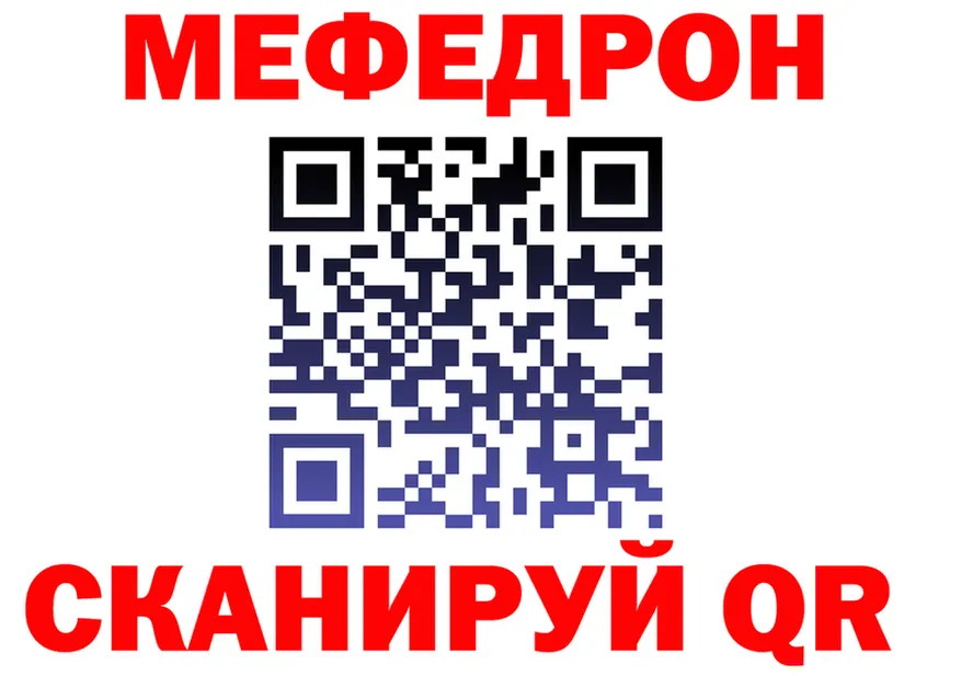 МЕФ 4 MMC как зайти дарк нет мега Чадан