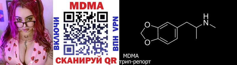 MDMA кристаллы  наркошоп  Чадан 
